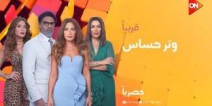 صبا مبارك في ورطة بعد اعترافها بالحب في الحلقة السادسة من مسلسل وتر حساس