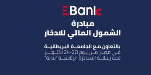 بنك EBank يتيح فتح الحسابات مجانًا للطلبة المشاركين في أسبوع التوظيف بالجامعة البريطانية