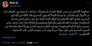 أحمد حسام ميدو: منظومة التحكيم في مصر كفيلة بإفساد أي بطولة