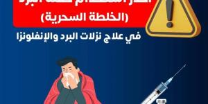 تحذير عاجل من الصحة بشأن هذه الحقنة: تسبب الوفاة