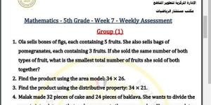 مراجعات نهائية.. أسئلة تقييم الاسبوع السابع في الرياضيات Math الصف الخامس الابتدائي