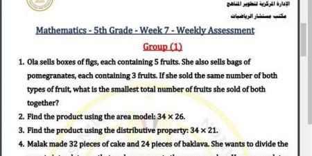 مراجعات نهائية.. أسئلة تقييم الاسبوع السابع في الرياضيات Math الصف الخامس الابتدائي