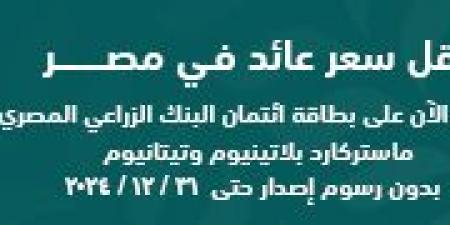 مجلس الوزراء يوافق على تعديل اتفاقية مع بنك ...