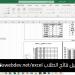 طريقة تحليل نتائج الطلاب Eduwebdev.net/excel للمعلم وكشف أداء الفصل الدراسي لولي الأمر