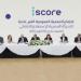 الشركة المصرية للاستعلام الائتماني «iscore» ترفع رأسمالها المصدر إلى 750 مليون جنيه والمدفوع إلى 600 مليون جنيه