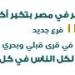 مؤشر مديري المشتريات في مصر يرتفع إلى 49 نقطةخلال أكتوبر 2024