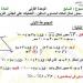 مراجعات نهائية.. أسئلة تقييم الأسبوع السابع الرياضيات لـ الصف الثاني الإعدادي