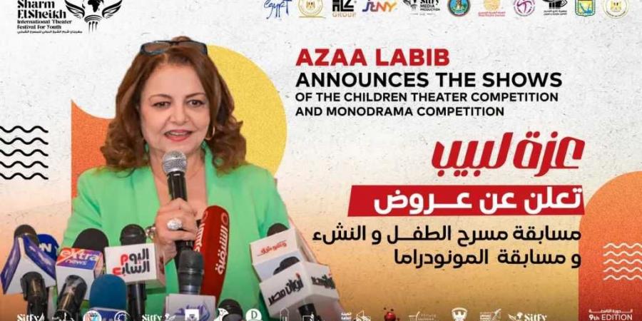 عزة لبيب تعلن عن عروض مسرح الطفل والنشء وعروض ...