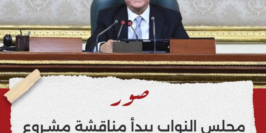 ننشر كلمة رئيس مجلس النواب بمناسبة بدء مناقشة مشروع قانون الإجراءات الجنائية