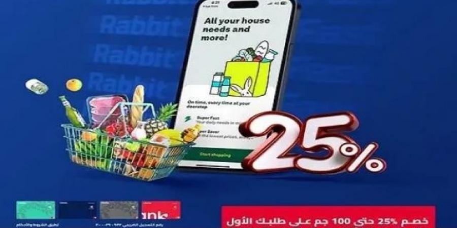 بنك تنمية الصادرات EBank يتيح خصم 100 جنيه على أول طلب من Rabbit