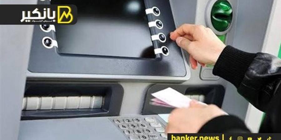 تعمل إيه لو سحبت فلوس من ATM وطلعت لك فلوس مقطوعة