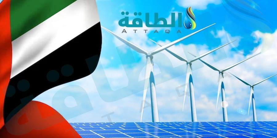 أديبك 2024.. الإمارات تستثمر 54.5 مليار دولار لتلبية الطلب على الطاقة