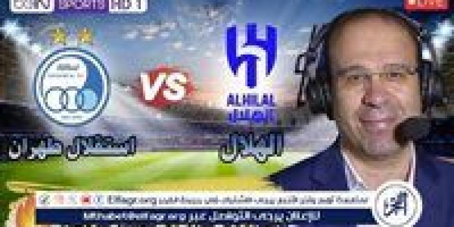 يلا شوت Hilal اليوم.. بث مباشر الهلال واستقلال طهران دون تقطيع في دوري أبطال آسيا 2024