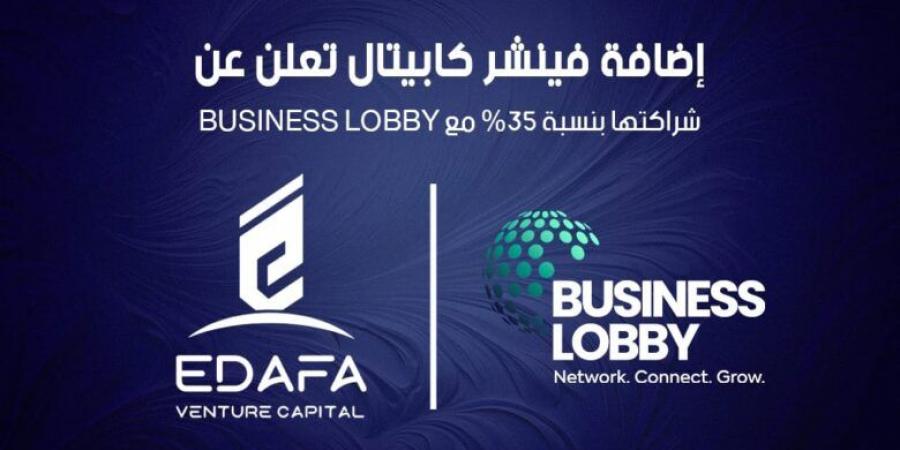 “إضافة فينشر كابيتال” تُعزز شراكاتها مع Business Lobby لتعزيز التواصل المهني