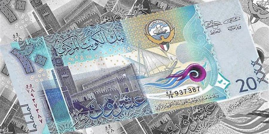 سعر الدينار الكويتي اليوم الاثنين 4-11-2024 في البنك المركزي المصري