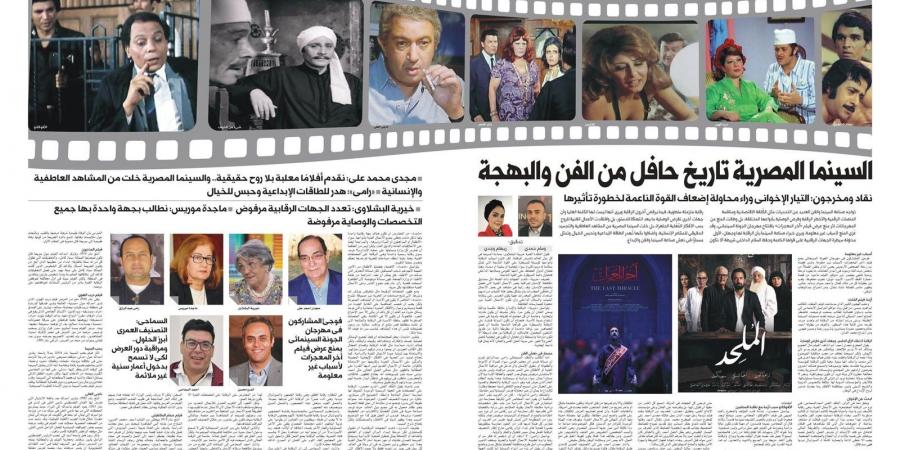 كثير من الإبداع.. قليل من المنع.. السينما المصرية تاريخ حافل من الفن والبهجة.. نقاد ومخرجون: التيار الإخواني وراء محاولة إضعاف القوة الناعمة لخطورة تأثيرها