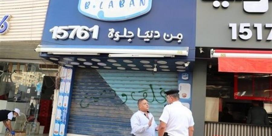 غلق وتشميع فرعي محلات بلبن ولابوار في 6 مدينة أكتوبر