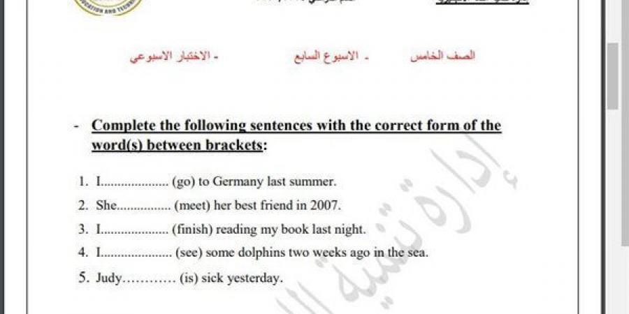 بالبلدي: مراجعات نهائية.. أسئلة تقييم الاسبوع السابع في اللغة الإنجليزية الصف الخامس الابتدائي