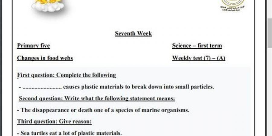 مراجعات نهائية.. أسئلة تقييم الاسبوع السابع في العلوم Science الصف الخامس الابتدائي