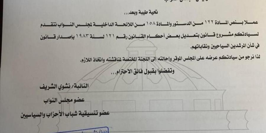 رئيس مجلس النواب يحيل تعديلات "نائبة التنسيقية" نشوى الشريف لقانون المرشدين السياحيين للجان المختصة