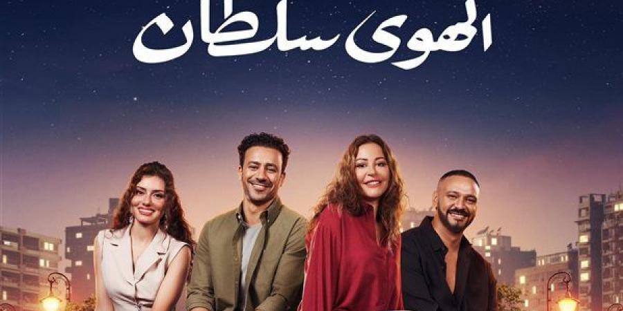 صناع فيلم الهوى سلطان يحتفلون بالعرض الخاص بالسينمات اليوم