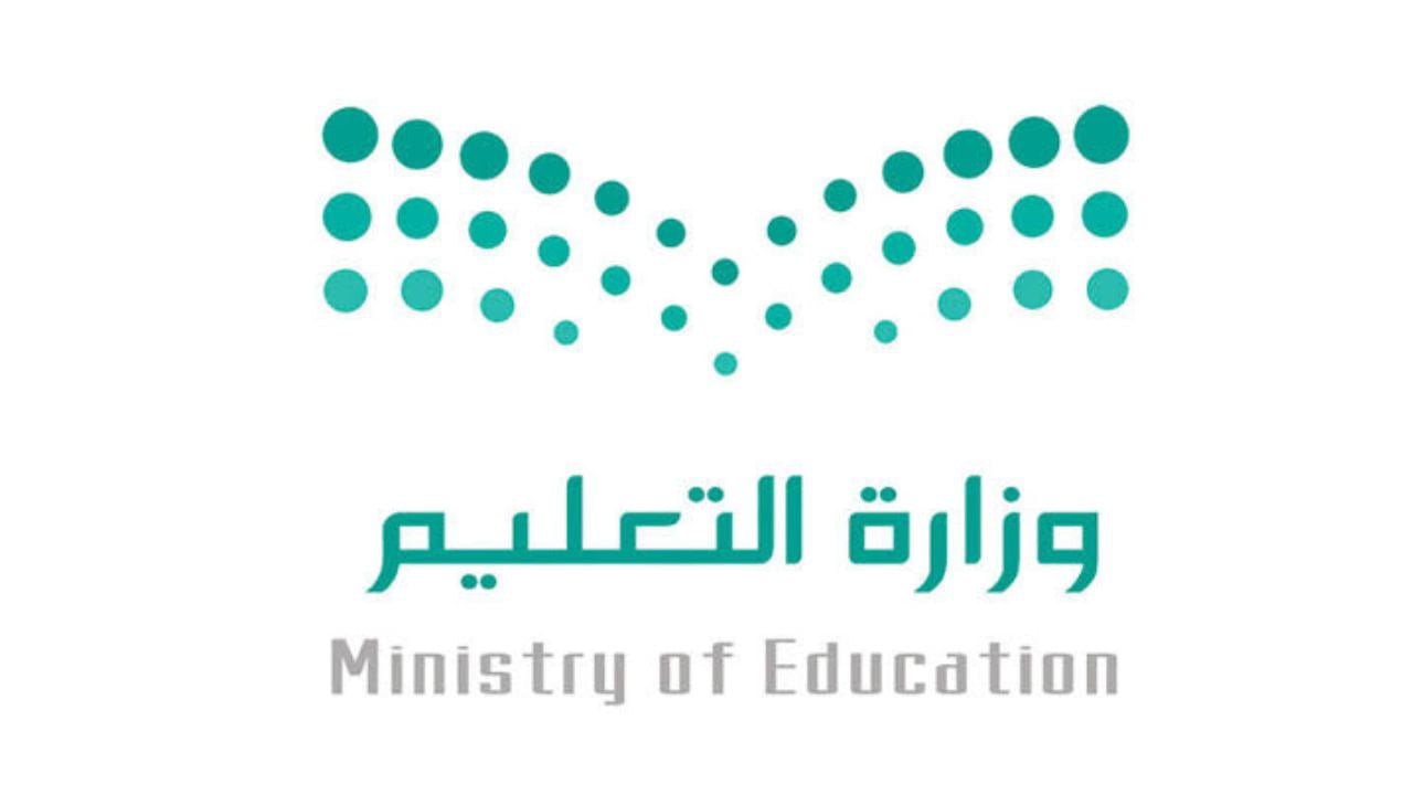 “وزارة التعليم” تكشف عن موعد العودة للمدارس بعد عيد الفطر المبارك 1445 للطلاب والمعلمين