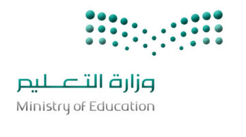 وزارة التعليم تكشف عن موعد انتهاء الترم الثالث 1445 حسب تقويم الدراسة