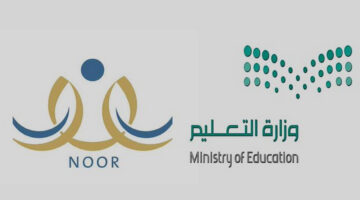 وزارة التعليم توضح رابط تسجيل الطلاب في الصف الأول 1446 من خلال نظام نور
