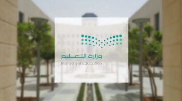 وزارة التعليم توضح جدول التقويم الدراسي 1445 الاختبارات النهائية للفصل الثالث