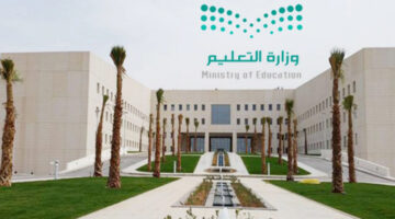 وزارة التعليم تحدد موعد اختبارات الفصل الثالث النهائية 1445 حسب التقويم الدراسي