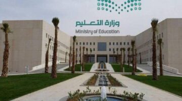 وزارة التعليم تعلن عن نتائج قبول طلاب الصف الأول الابتدائي ورياض الأطفال للعام الجديد