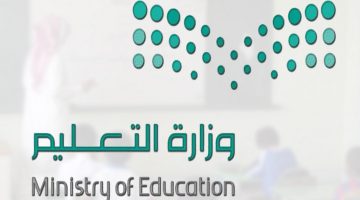 ماهو موعد عودة المدارس 1446 حسب التقويم الدراسي؟ التعليم السعودي يوضح الأمر