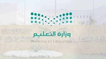 تفاصيل البرنامج الوطني للتقويم المدرسي ٢٠٢٤ في السعودية وأهم مميزاته