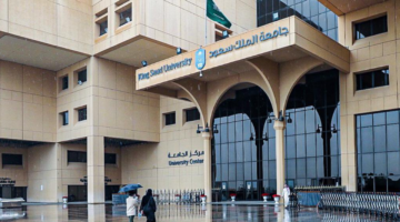 نسب القبول في جامعة الملك سعود حسب الشروط المطلوبة وكليات الجامعة