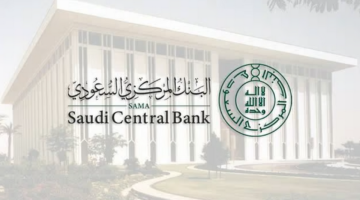 ماهي تفاصيل خدمة استعراض حساباتي البنكية؟ البنك المركزي السعودي يوضح الأمر