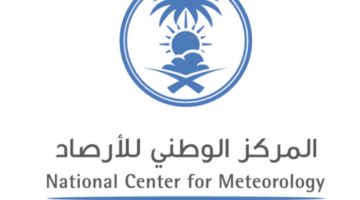 المركز الوطني للأرصاد الجوية يوضح حالة الطقس المتوقعة علي المملكة حتي يوم الخميس