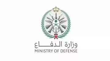 رسميًا.. رابط وخطوات الاستعلام عن نتائج الترشيح الأولى في وظائف وزارة الدفاع تجنيد 1445