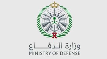 رسالة القبول من وزارة الدفاع الحصول على نتائج القبول الموحد رجال – نساء 1445/ 2024