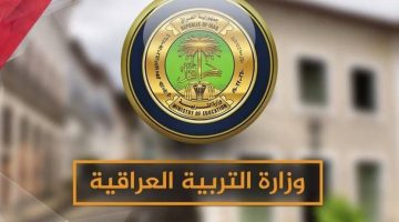 “عاجل” التربية العراقية تطلق رابط الاستعلام عن نتائج السادس الابتدائي الدور الأول بكافة المحافظات