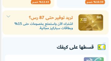 خصومات جبارة.. أقوى عروض اكسترا على هاتف سامسونج Galaxy A15 4G في السعودية بخصم 12%