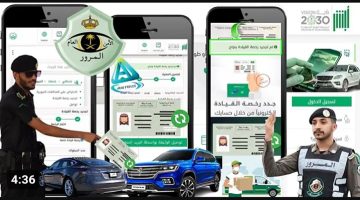 أسعار تجديد رخصة السير في السعودية 1445ه‍ عبر أبشر الإلكترونية وخطوات التجديد إلكترونيا