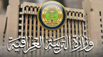 عاجل وزارة التربية العراقية تعلن ظهور نتيجة الصف السادس الابتدائي في 6 محافظات ونسب النجاح وروابط الاستعلام