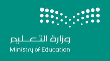 عاجل وزارة التعليم السعودية تقديم موعد الاختبارات النهائية 1445 الفصل الثالث في مكة المكرمة واعلان جدول الاختبارات الجديد