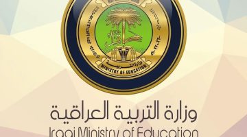 استعلم الآن .. نتائج الصف السادس الابتدائي 2024 الدور الأول بالعراق عبر موقع نتائجنا وزارة التربية والتعليم العراقي