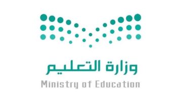عاجل ورسميا.. إدارة مكة التعليمية تعلن دوام الطلاب والمعلمين عن بعد