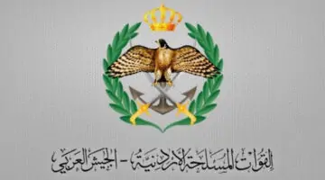 ” صرف الدفعة الجديدة” القوات العسكرية تعلن أسماء المقبولين في القرض الإسكان العسكري الأردني لشهر يونيو 2024