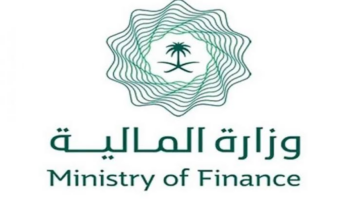 وزارة المالية تكشف عن موعد صرف العوائد السنوية 1445 وخطوات الاستعلام عنها