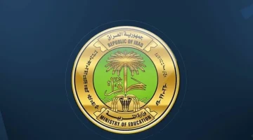 وزارة التربية العراقية تعلن أسماء المقبولين لإكمال الدراسات العليا 2024 حسب الشروط المطلوبة