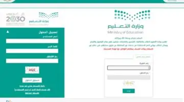 ذا الحين .. التعليم السعودي يعلن رابط نتائج الطلاب نظام نور 1445 لجميع المراحل الدراسية الفصل الدراسي الثالث 
