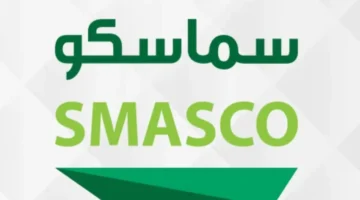 تداول السعودية توضح تفاصيل اكتتاب سماسكو في السوق الرئيسية